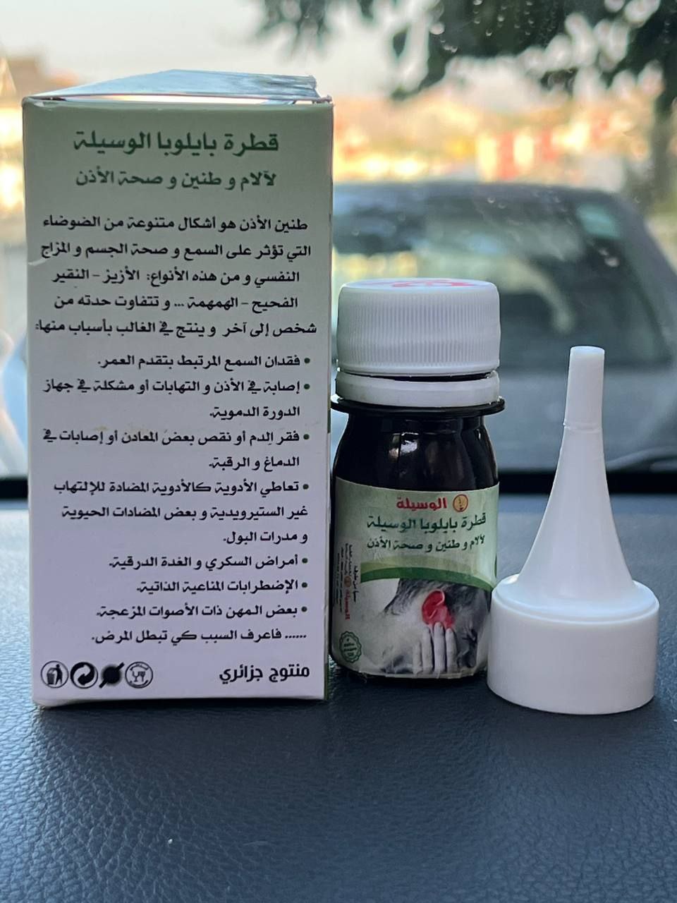 قطرات البايلوبا لالام و طنين الادن